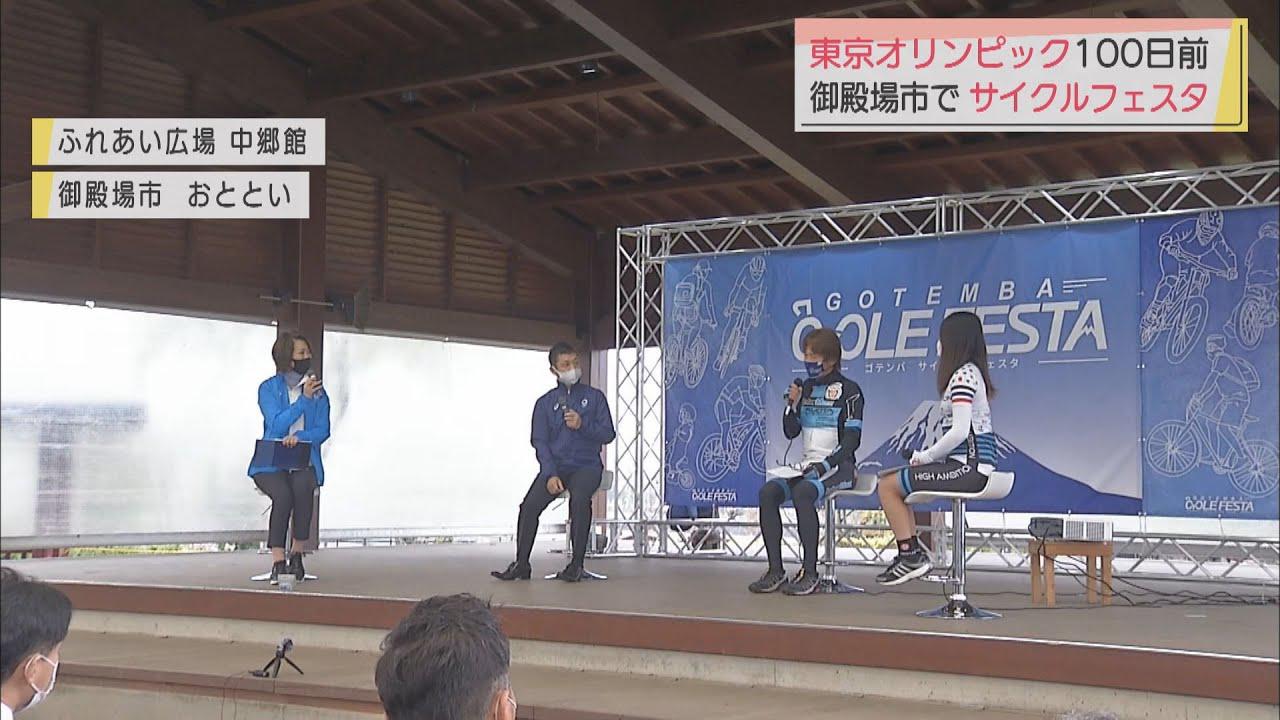 画像: 自転車ロードレース「登りはゆっくり見れて面白い」　コースになっている静岡・御殿場市でトークショー youtu.be