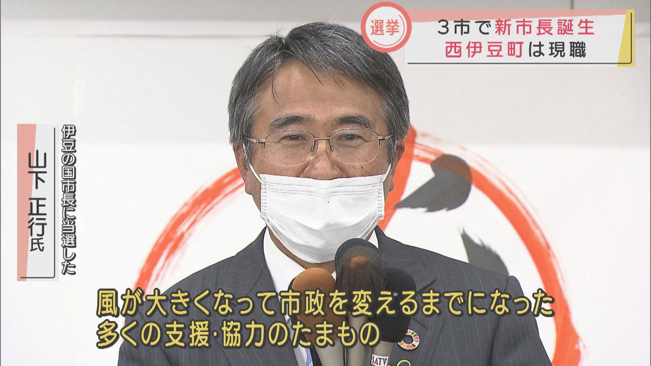 画像: 現職と新人の一騎打ち 伊豆の国市長選