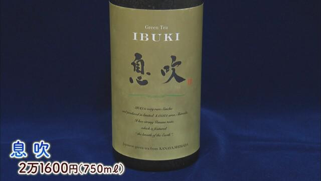 画像2: 1本2万円…超高級茶