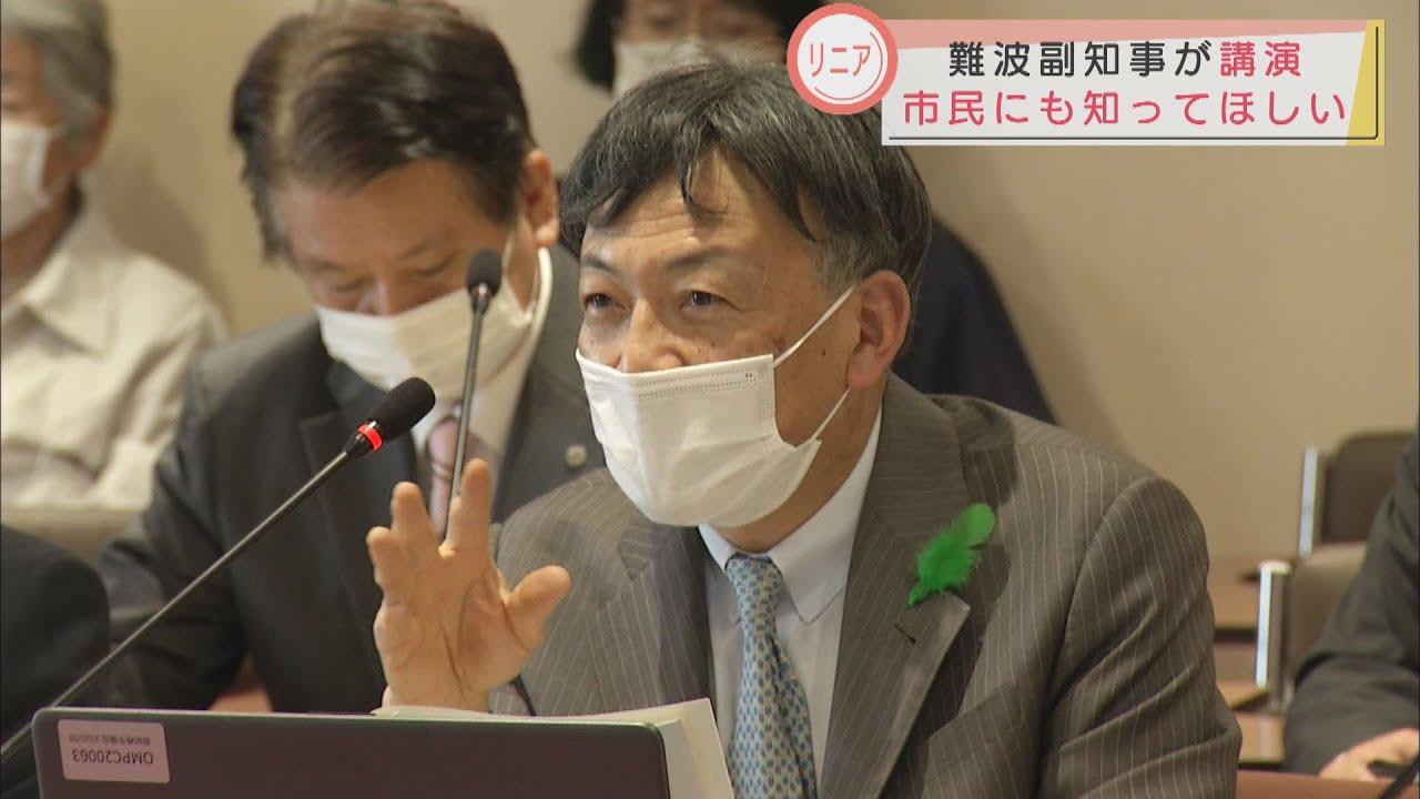画像: 県の主張は「全量大井川に戻してください」 リニア水問題で難波副知事が講演会 静岡・御前崎市 youtu.be