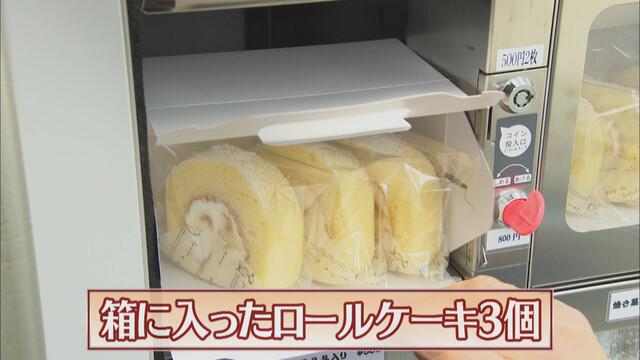 画像2: 彼女が自動販売機でケーキを売るワケは? こだわりはグルテンフリー 静岡・函南町