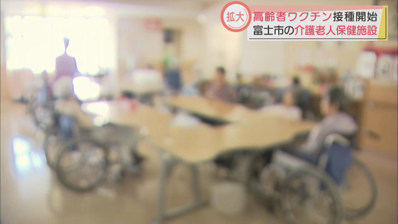 画像: ワクチン接種の最大の課題は「本人の同意」 県担当者「順守してとしか言えない」 施設側「介護担当が丁寧に聴き取り…」 静岡県