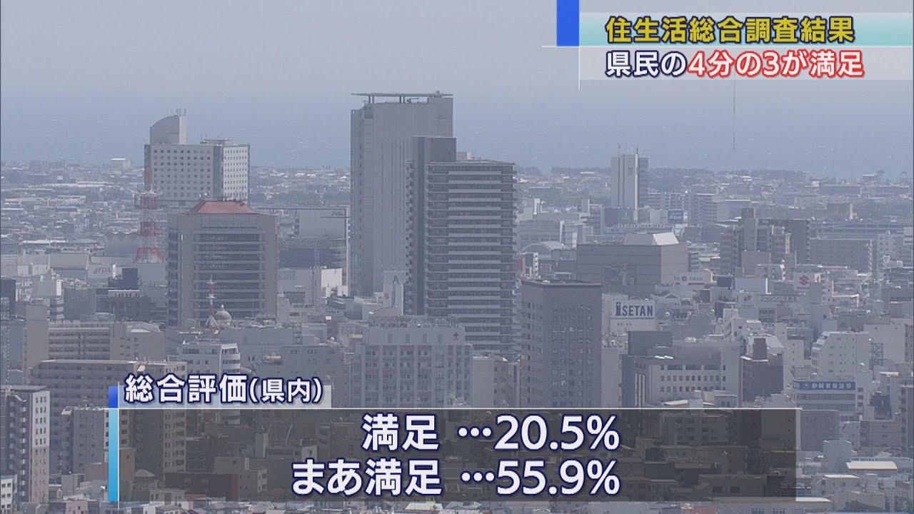 画像: 静岡県民の4分の3が居住環境に満足 2018年の国交省調査を県が公表 youtu.be