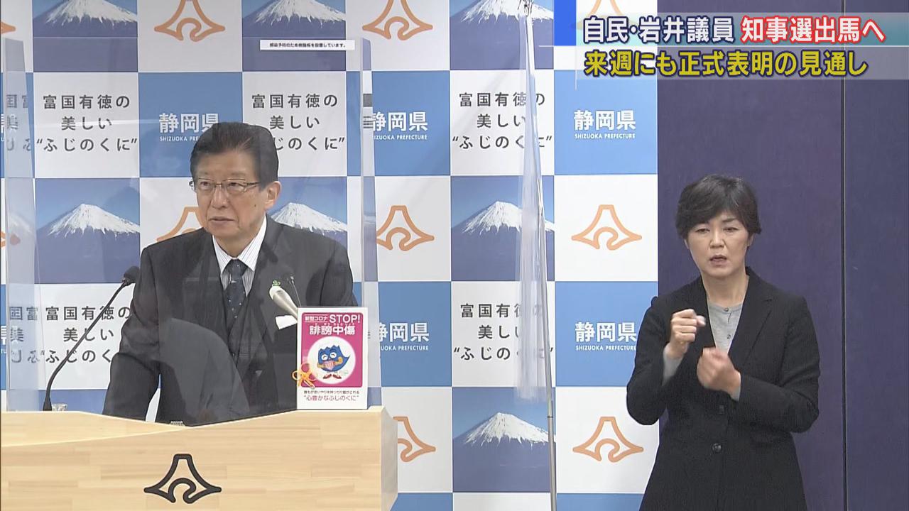画像: 川勝知事