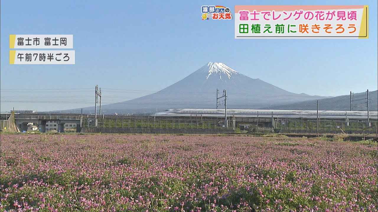画像: 【4月22日　静岡】渡部さんのお天気　あすは「暑さ一段落」 youtu.be