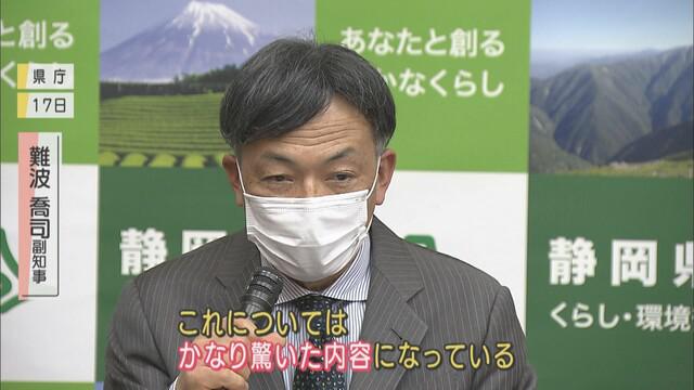 画像: 静岡県副知事「かなり驚いた」…リニアめぐる国の会議の中間報告案に「地下水への影響は極めて小さい」