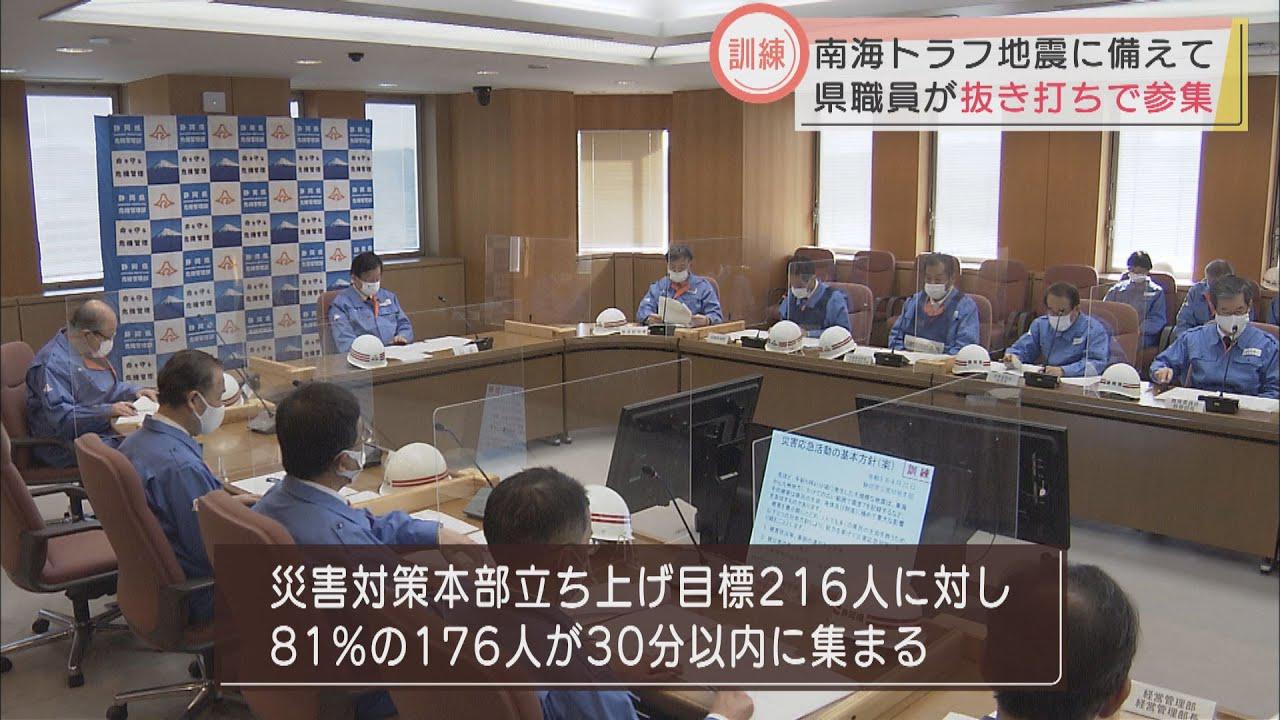 画像: 災害とコロナが複合的に起こる可能性も…巨大地震を想定し抜き打ち訓練 静岡県庁 youtu.be