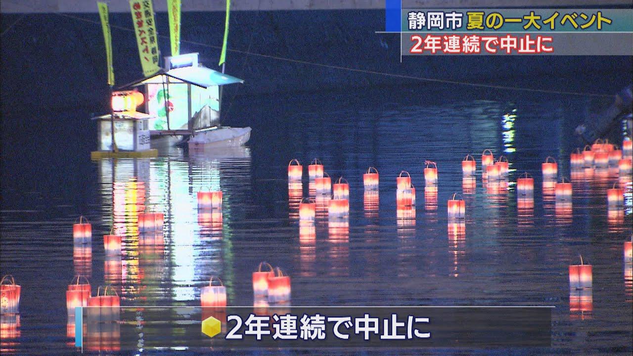 画像: 2年連続で中止に…7月の清水七夕まつりと巴川灯ろうまつり 静岡市清水区 youtu.be