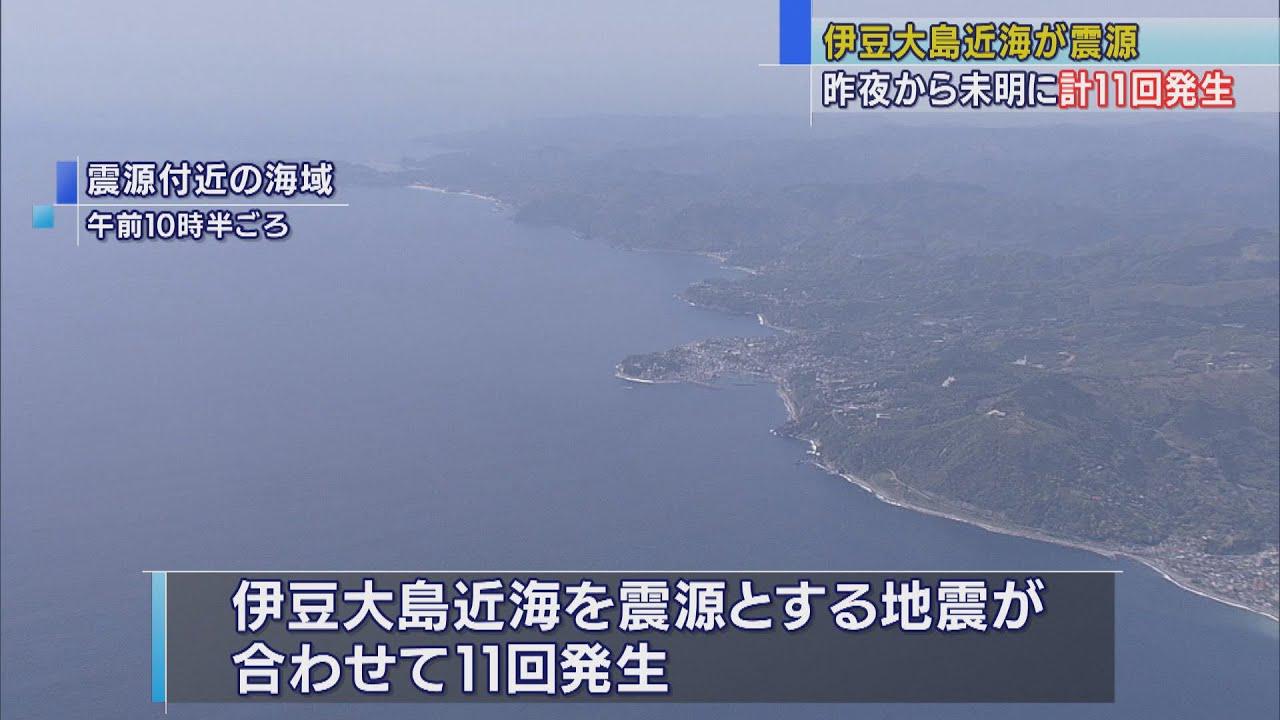画像: 伊豆大島近海で11回の地震 静岡県東伊豆町で最大震度3を観測 youtu.be