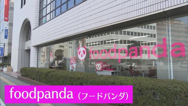 画像1: フードデリバリー戦国時代…去年の「ウーバーイーツ」に続き2社が静岡県内参入 その戦略は…「早い」「差別化」