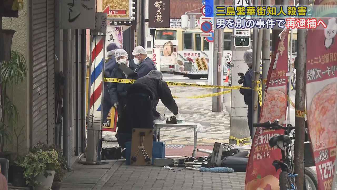 画像: 別の男性に対する殺人未遂容疑で再逮捕へ JR三島駅近くの路上で知人を殺害した容疑で逮捕の男 静岡県警