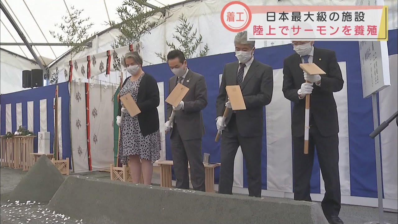 画像: 日本最大級のサーモンの陸上養殖施設建設へ　年間５３００トンの出荷見込む　静岡・小山町 youtu.be