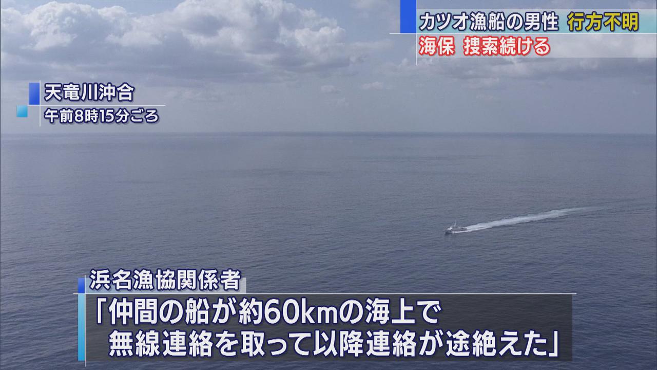 画像: 浜松沖で無人のカツオ船が漂流 船長は海に転落か