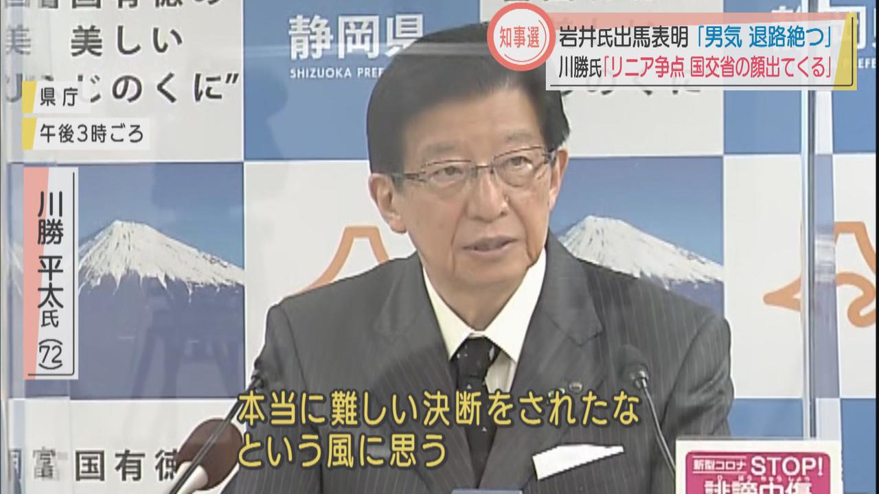 画像: 川勝氏「リニアを考えるいい機会に…」