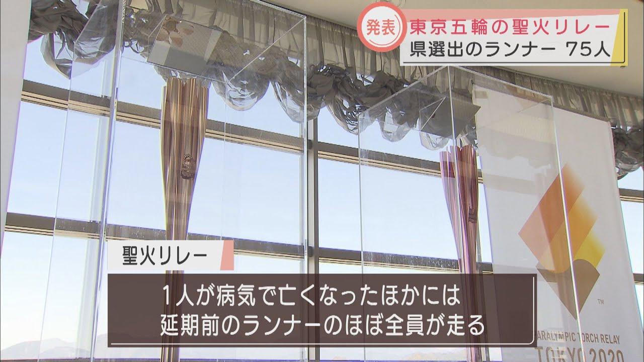 画像: 百田夏菜子さんは袋井市、岩崎恭子さんは沼津市、別所哲也さんは牧之原市を 聖火ランナー改めて発表 静岡県 youtu.be