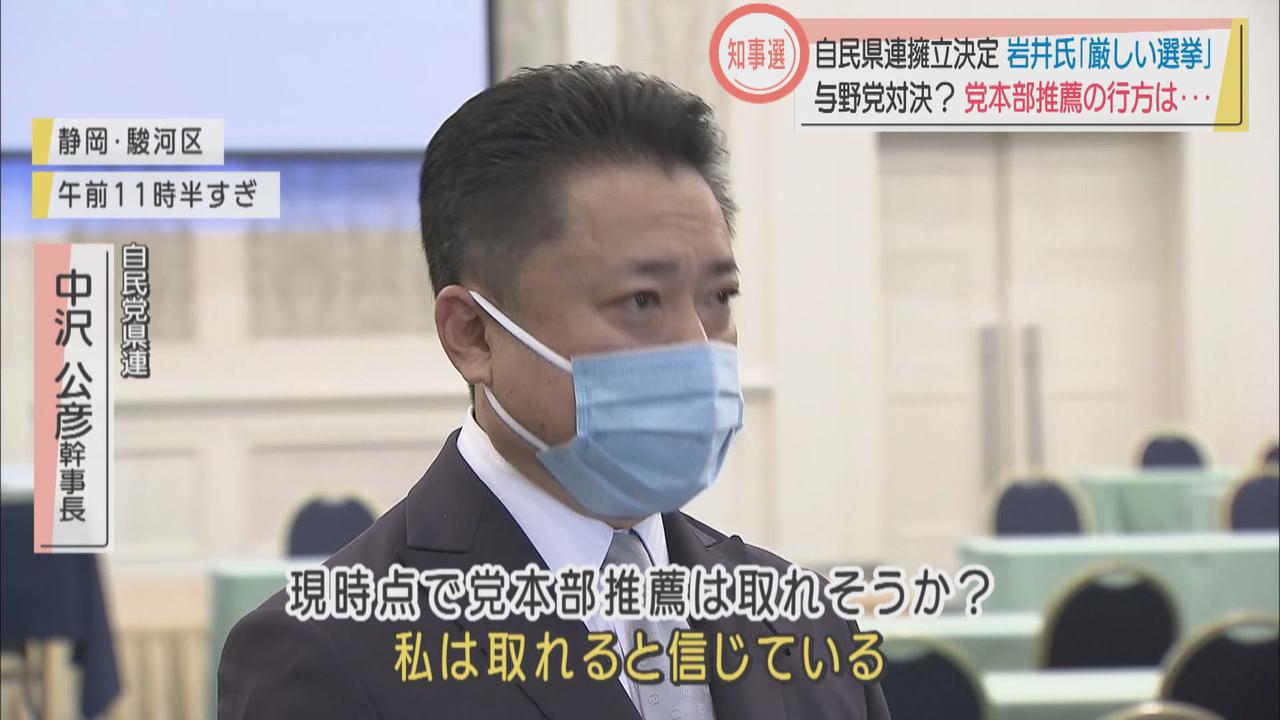 画像2: 岩井氏「静岡のために全力で勝利を勝ち取りたい」