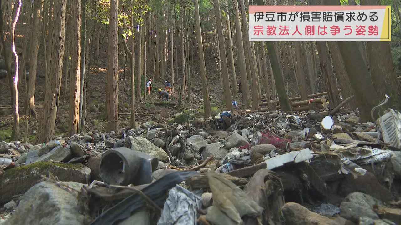 画像: 廃棄物交じりの土砂流出… 市に訴えられた寺は裁判で「土砂の投棄や共謀の事実ない」と争う構え 静岡・伊豆市 youtu.be