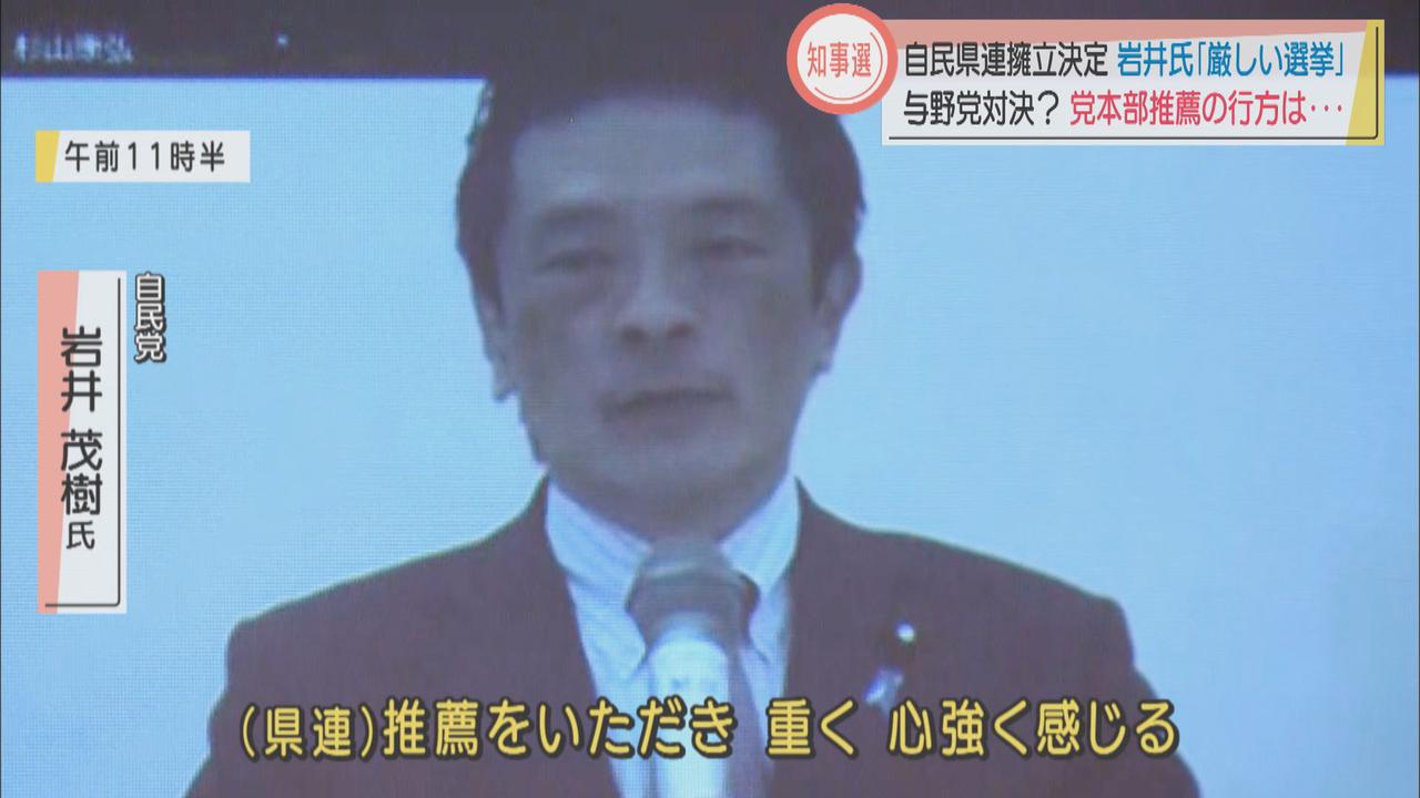画像1: 岩井氏「静岡のために全力で勝利を勝ち取りたい」