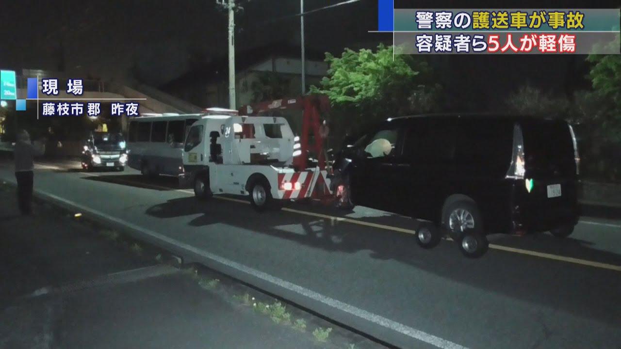 画像: 警察護送車が事故、容疑者が軽傷 youtu.be