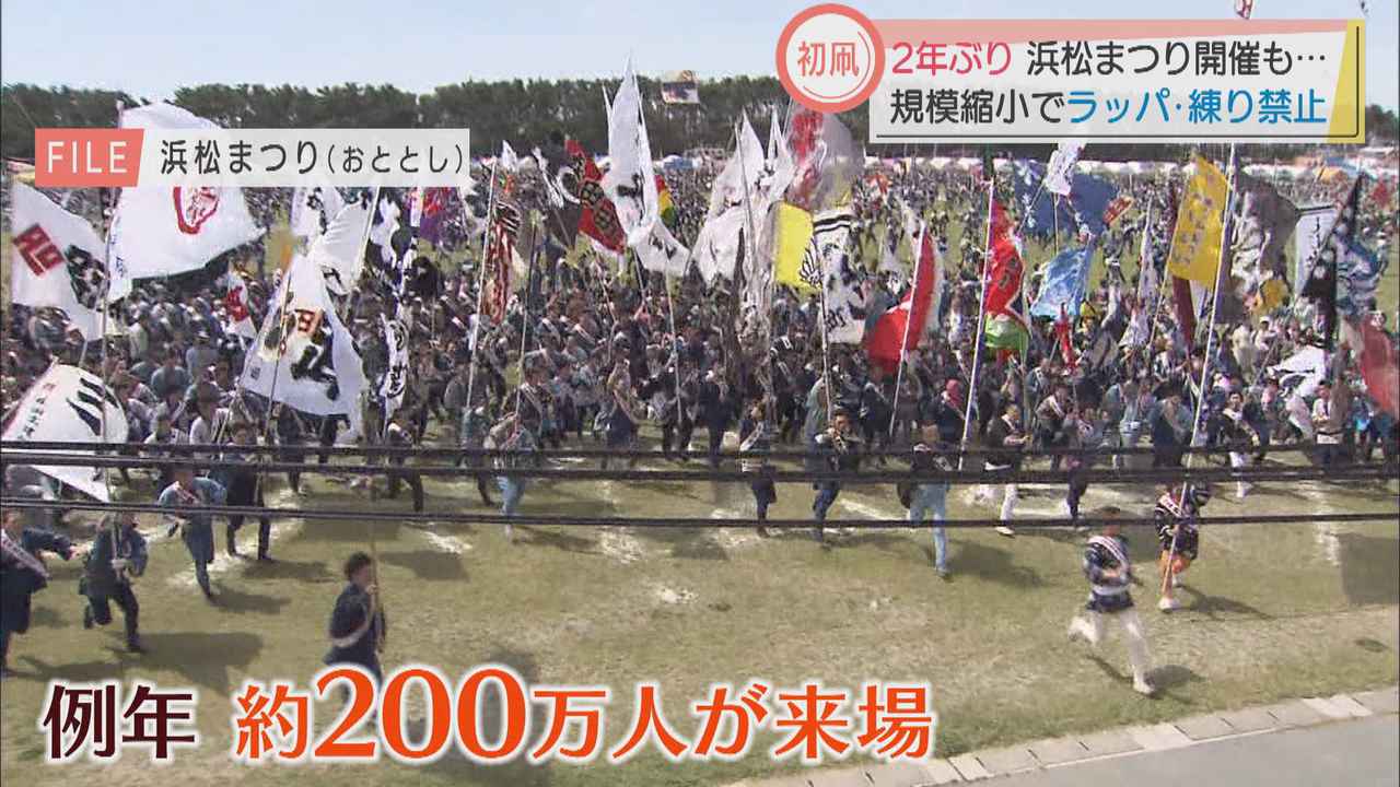 画像2: 2年ぶりに浜松まつり…子どもの成長願い450年前から続く 検温所や消毒液を設置し…参加する町は6割