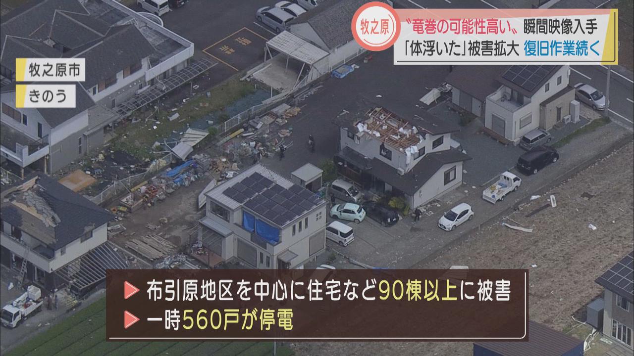 画像: 風速55メートル 住宅など90棟以上が被害に