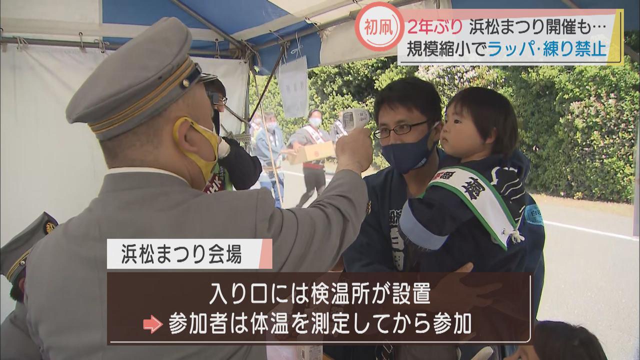 画像3: 2年ぶりに浜松まつり…子どもの成長願い450年前から続く 検温所や消毒液を設置し…参加する町は6割