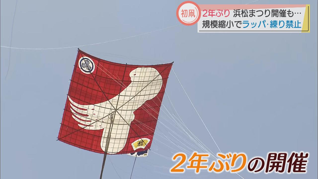 画像1: 2年ぶりに浜松まつり…子どもの成長願い450年前から続く 検温所や消毒液を設置し…参加する町は6割