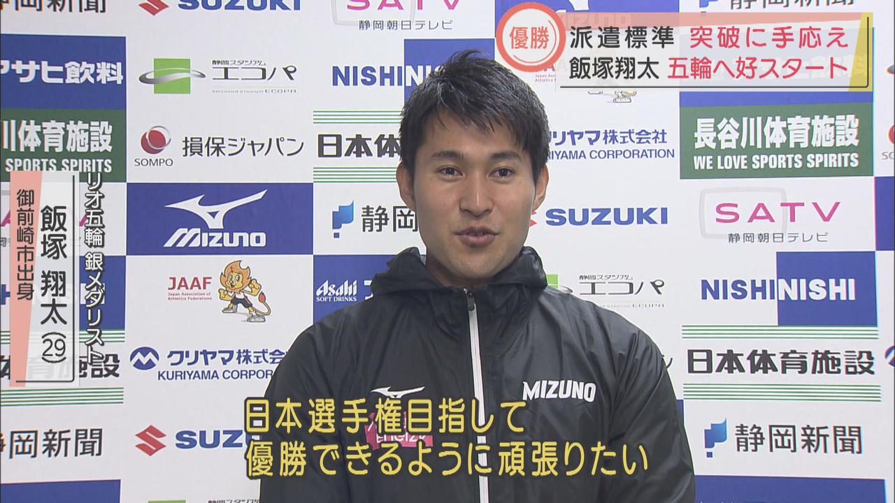 画像: リオ五輪メダリスト・飯塚翔太選手が地元で優勝　静岡国際陸上の男子２００メートル　静岡・袋井市