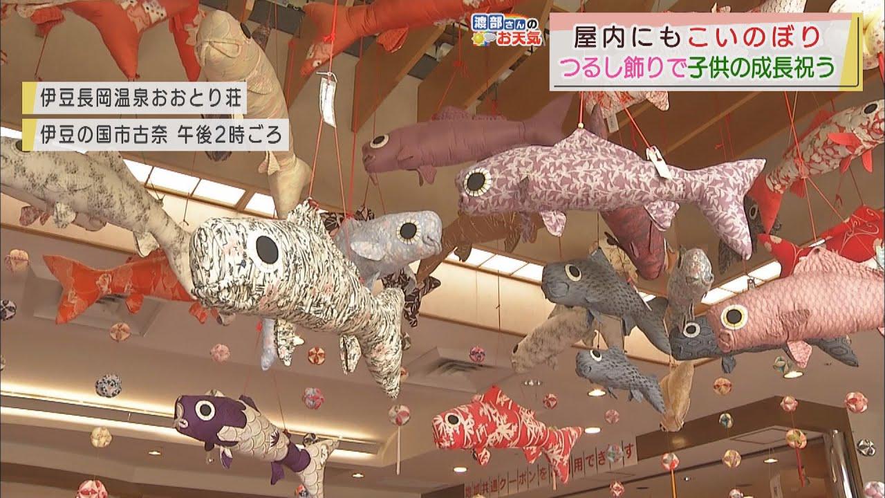 画像: 【5月4日　静岡】渡部さんのお天気　あすは「午後は雨風強まる」天気下り坂へ youtu.be