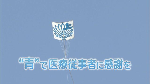 画像1: ひと際目を引く青色の凧が…
