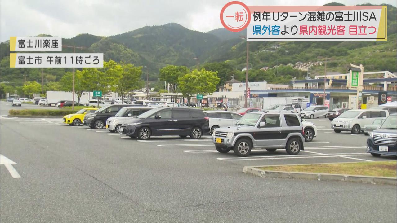 画像: Uターンラッシュで込み合う例年とは異なり