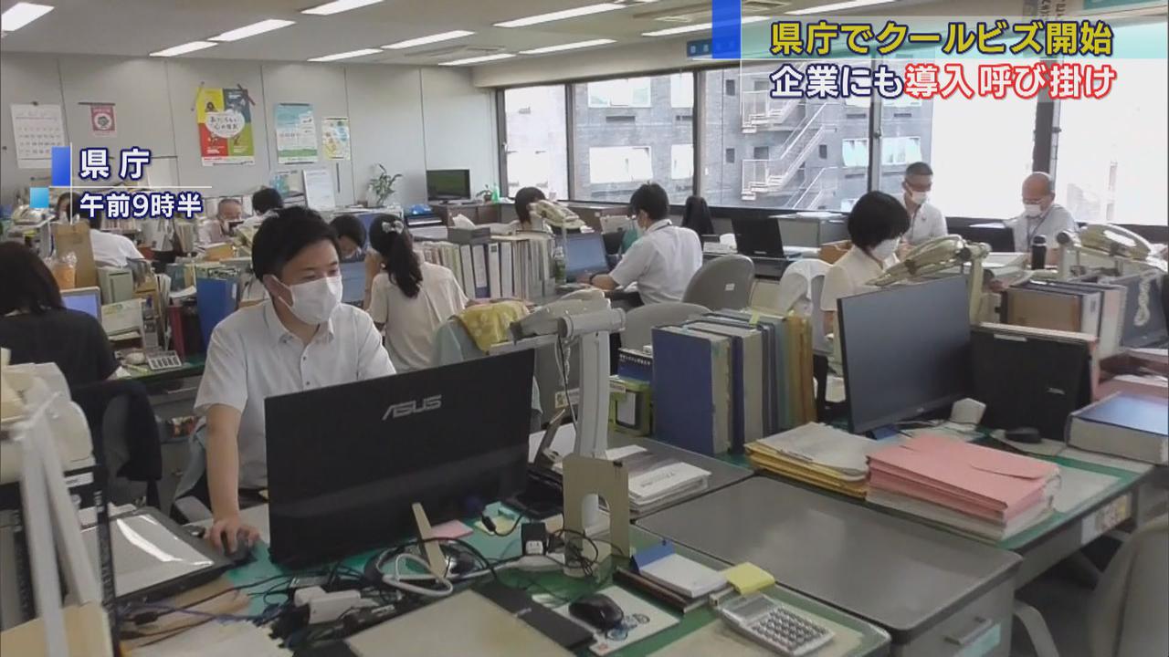 画像: 静岡県庁では6日からクールビズ 上着を脱いでネクタイ外して仕事