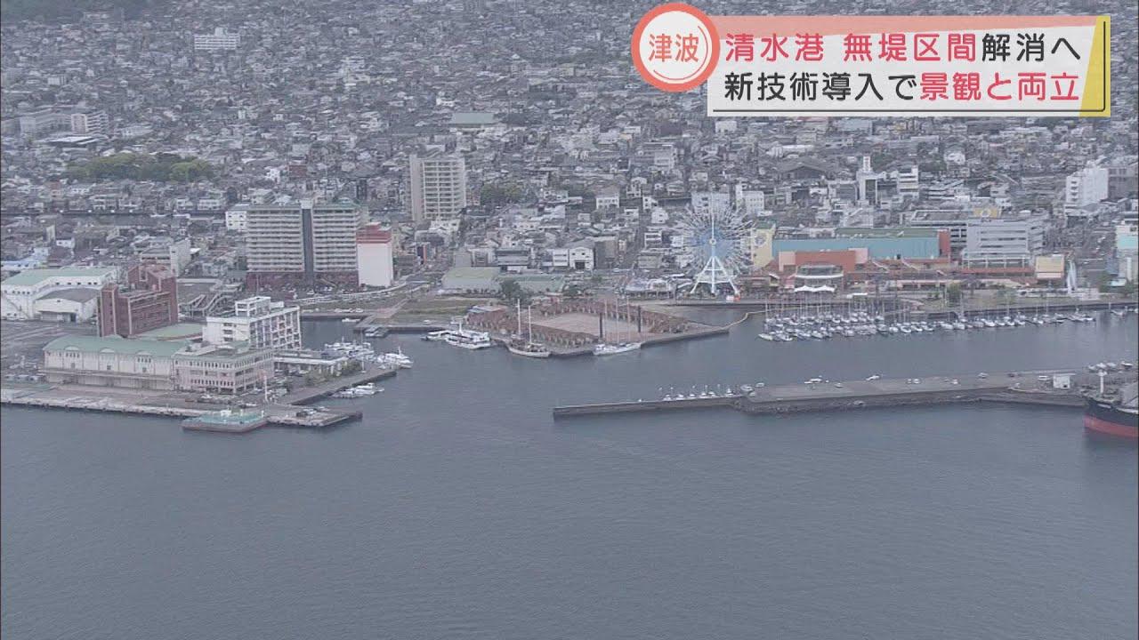 画像: ようやく動き出す清水港防波堤建設事業　集中事業でも完了まで１０年 youtu.be