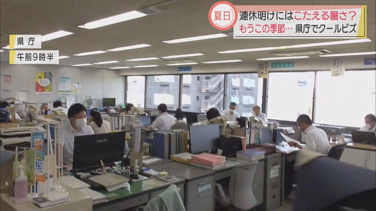 画像: 静岡県内各地で夏日 県庁では早くもクールビズ始まる youtu.be