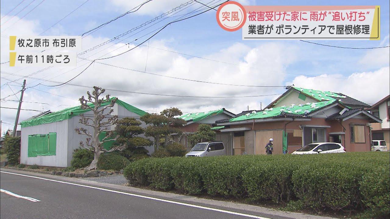 画像: 突風の被災地5日の雨が追い打ち 被災者を支えるボランティアの姿も youtu.be