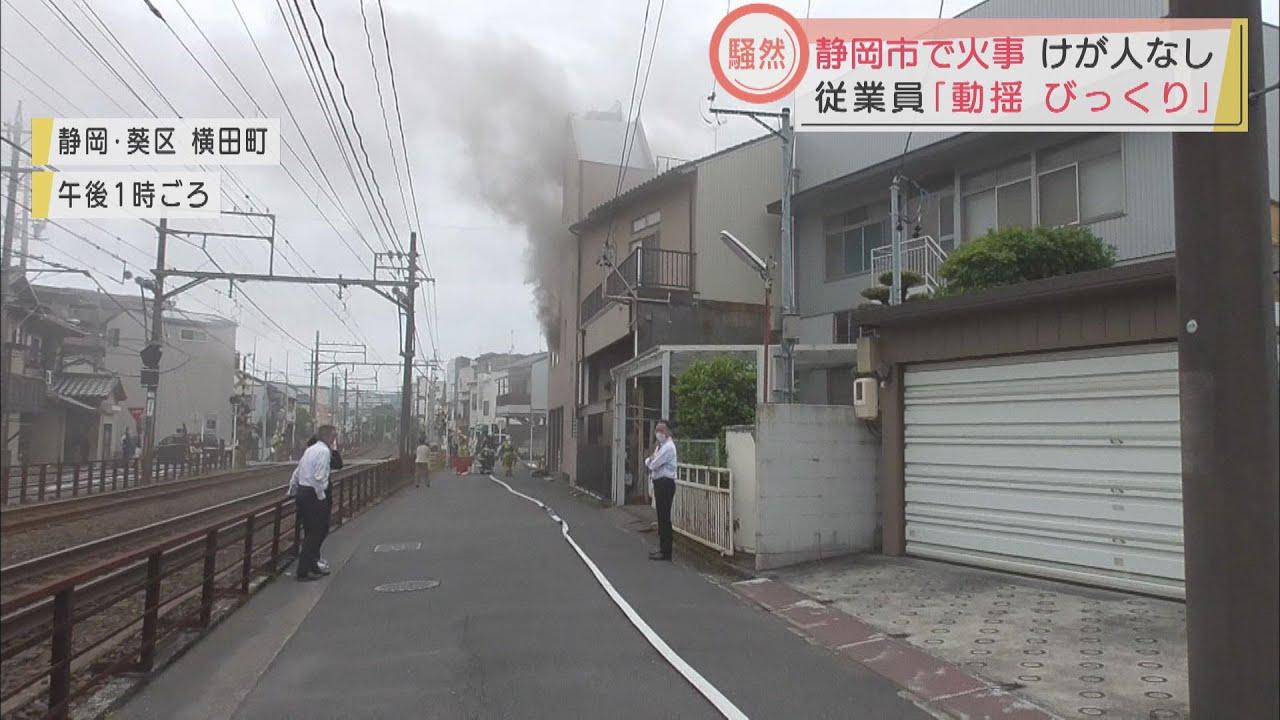 画像: 静岡市の日用雑貨店で昼火事 3階建て店舗ほぼ全焼 youtu.be