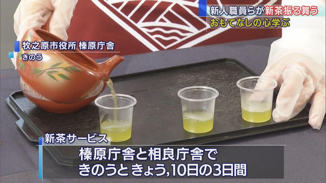 画像: 市民に新茶サービス 新入職員はおもてなしの心を学ぶ 静岡・牧之原市 youtu.be
