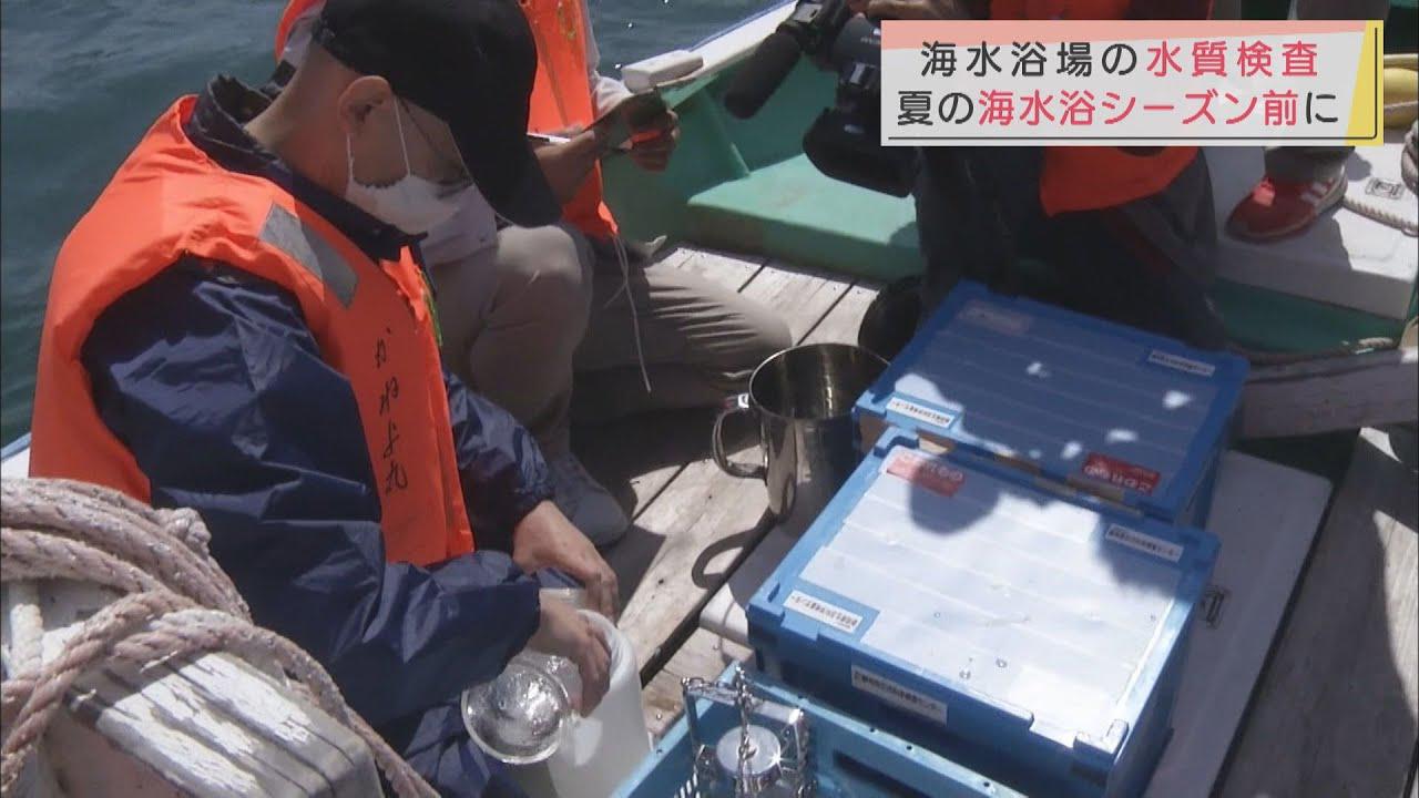画像: 海水浴のシーズンを前に海水浴場の水質検査 youtu.be
