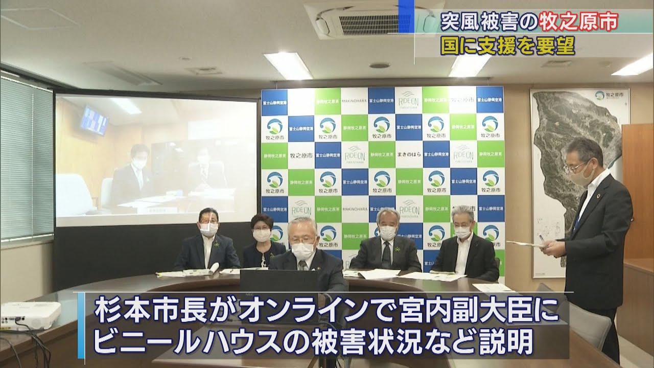 画像: 突風被害の静岡・牧之原市 災害復旧や財政支援を国に要望 youtu.be