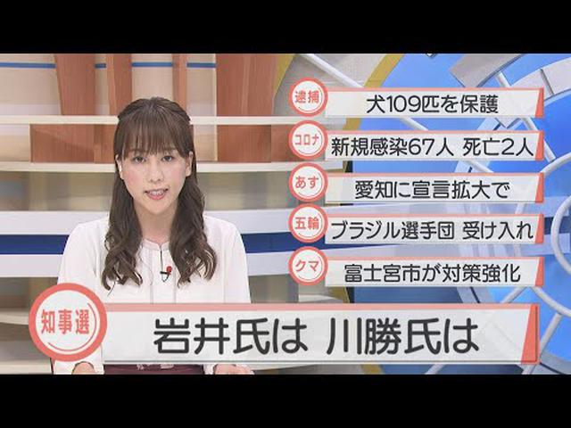 画像: 自民党本部が岩井氏推薦へ、JA静岡中央会も 川勝氏には連合静岡が推薦、立憲、国民、共産が支援へ 6月の静岡県知事選 youtu.be