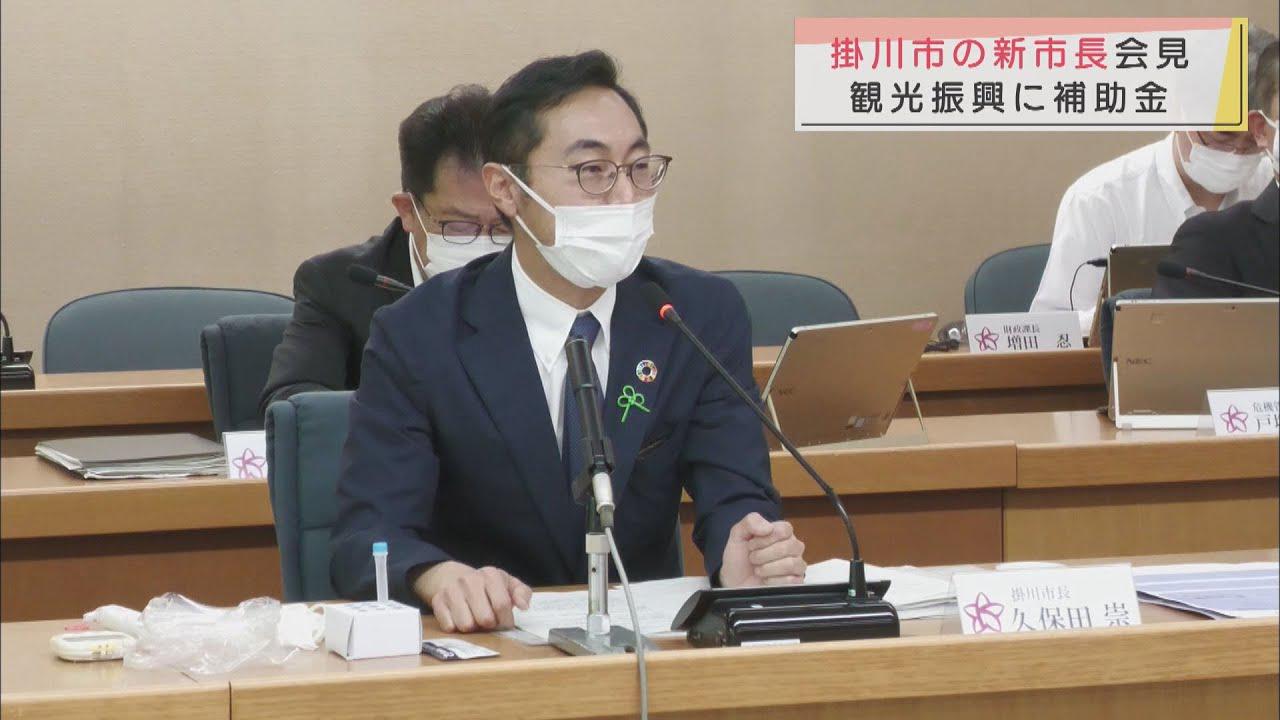 画像: 修学旅行やスポーツ合宿に補助　１団体１０万円を上限　静岡・掛川市 youtu.be