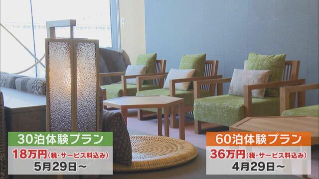 画像: 全国のホテルに泊まれるプラン