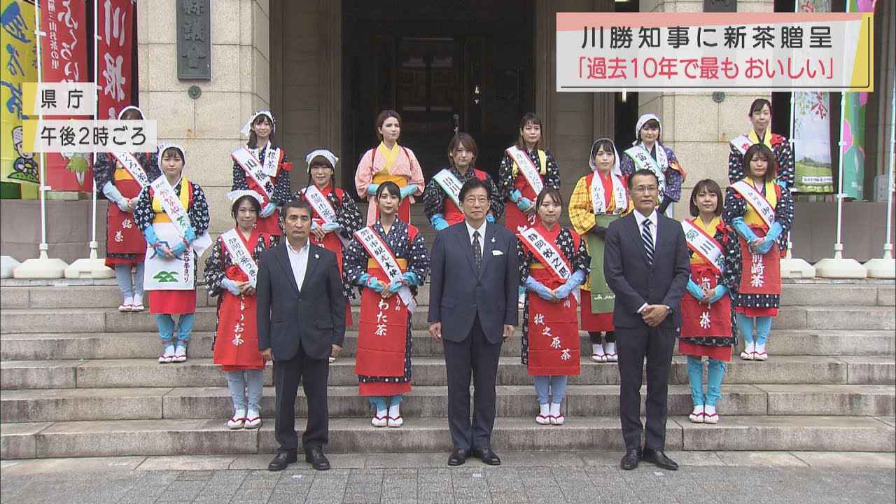 画像: 静岡県内15産地の茶娘が勢ぞろい 「過去10年で一番おいしい」 県知事に新茶を贈呈 youtu.be