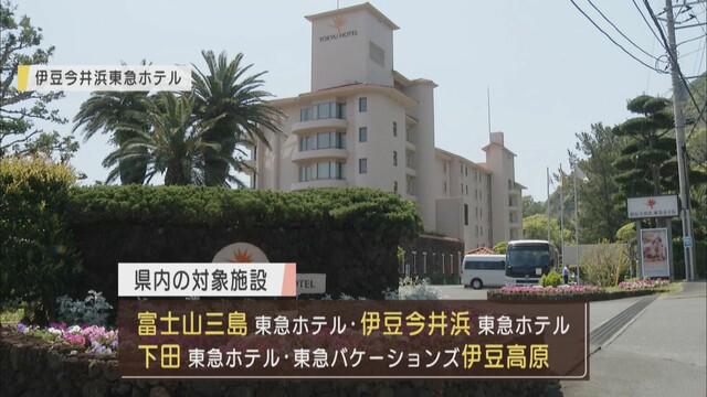 画像1: 静岡県内には4施設