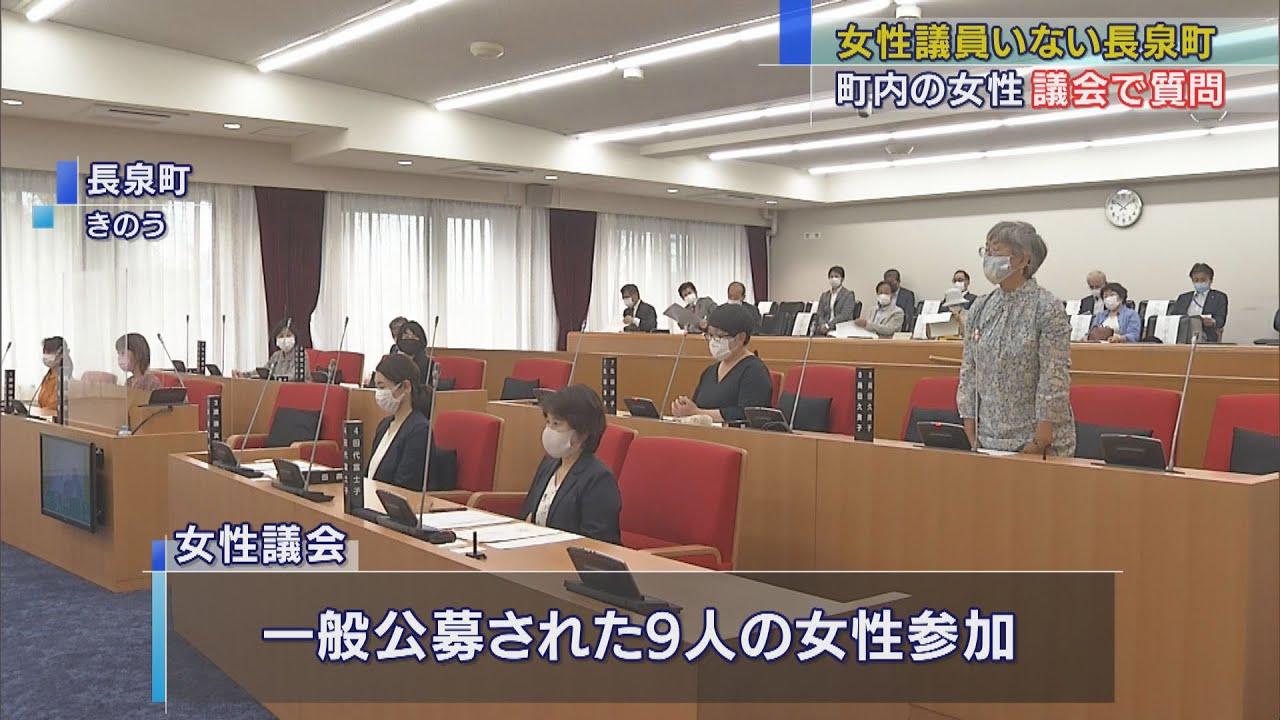 画像: 「女性議会」を10年ぶり開催 町内の女性9人が町長らに質問 静岡・長泉町 youtu.be