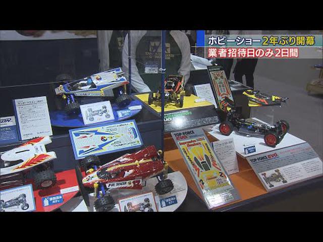 画像: 静岡ホビーショー2年ぶりの開幕 一般公開なしも場内は活気あふれる youtu.be