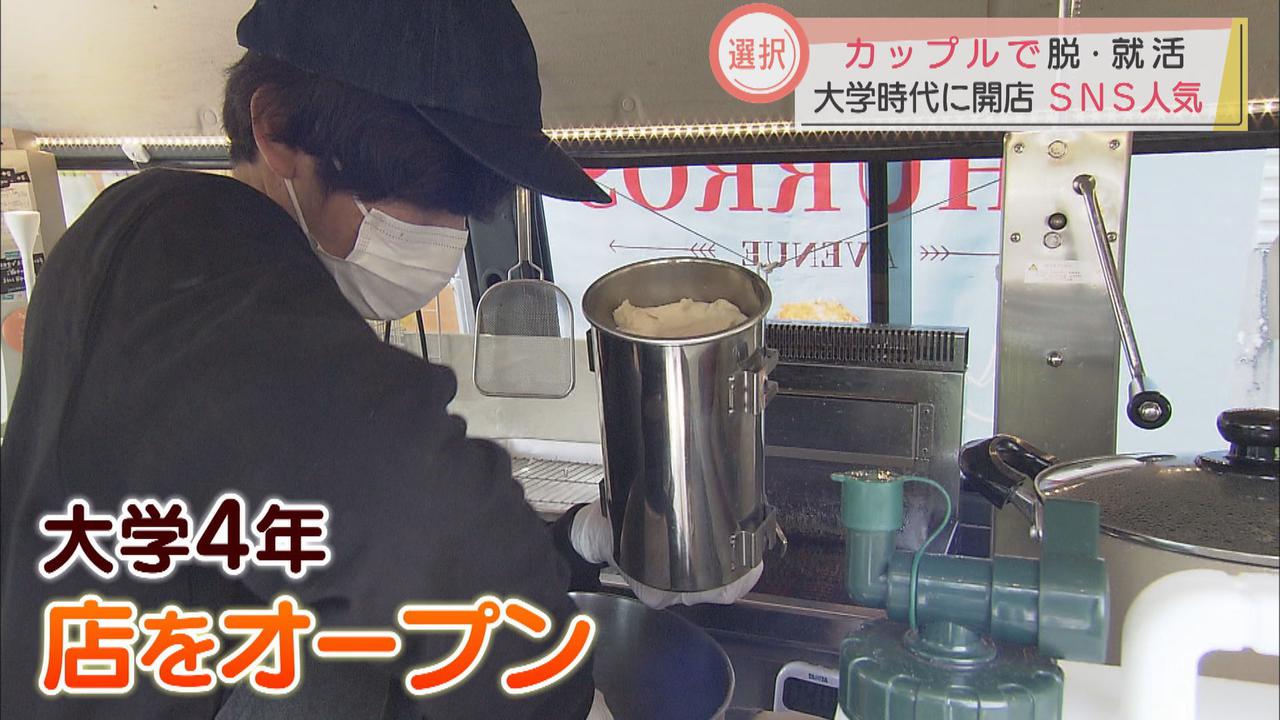 画像1: 手作りのキッチンカーで洋菓子販売「ちょこっと幸せな気分に…」 今春大学卒業した2人がこの道を選んだワケ 静岡市