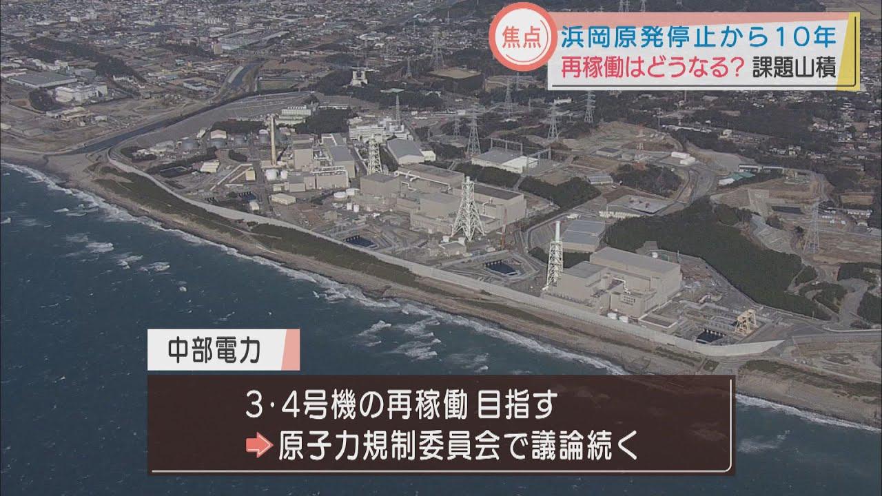画像: 「災害の危険」か「恩恵」か…浜岡原発運転停止から１０年　「原発の街」静岡・御前崎市の市民の複雑な思い youtu.be