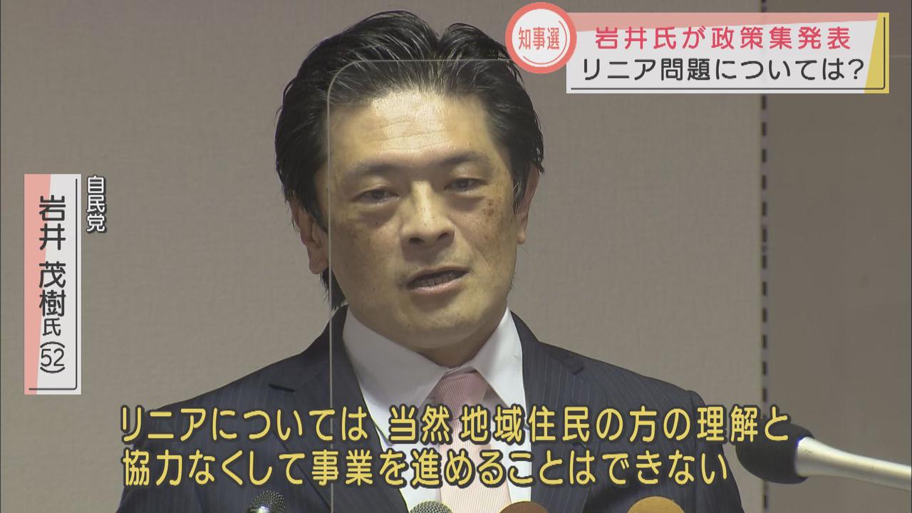 画像: 岩井氏「選挙に集中できる体制になった」