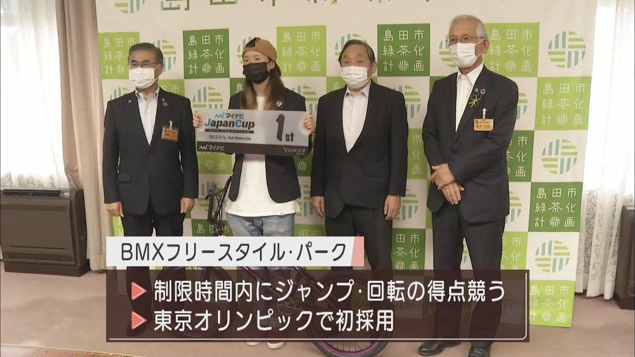 画像: 自転車競技BMXの東京オリンピック代表、大池水杜さん「メダル持って帰れれば…」 出身の静岡・島田市役所を訪問 youtu.be